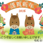 おだんごのマルヤ　2026年　新年のご挨拶