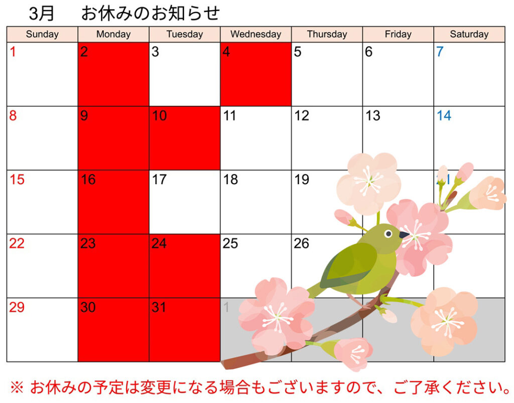 おだんごのマルヤ　 お休みのお知らせ　3月