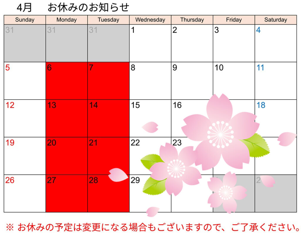 おだんごのマルヤ　 お休みのお知らせ　4月